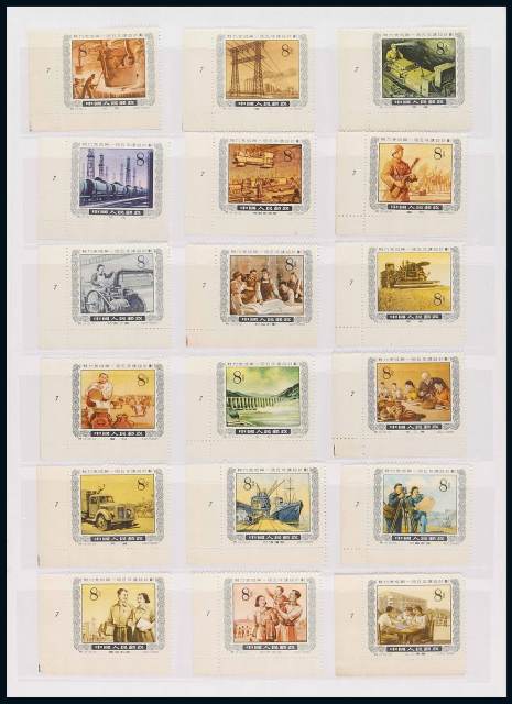 ★1955-1963年纪念、特种邮票三套