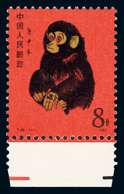 ★★1980年T46庚申猴邮票一枚