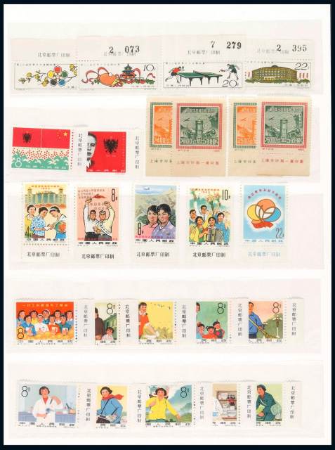 ★★1950-1966年纪念、特种邮票六套