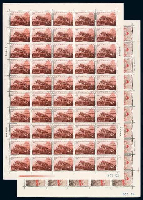 ★★1971年编号10、11邮票五十枚全张各一件