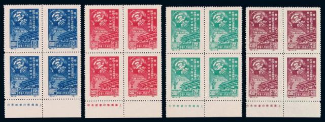 ★1949年纪1原版东北贴用邮票四枚全四方连