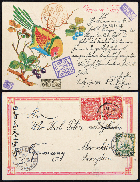 1903年胶州寄德国明信片
