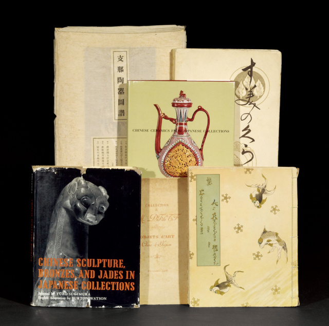  《中日古陶瓷展览图录》等共15册
