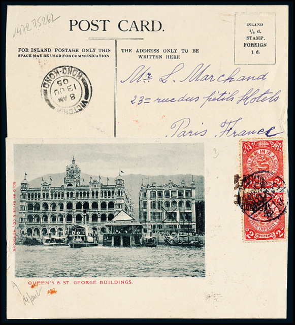1905年广州寄法国明信片