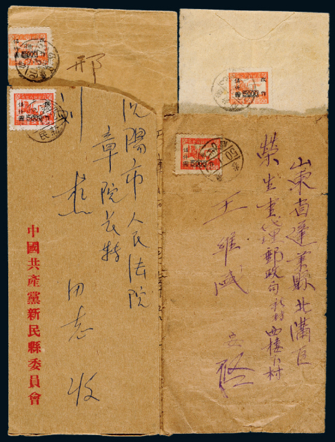 1949-1950年东北区实寄封4件