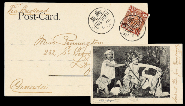 1905年腾越寄加拿大明信片