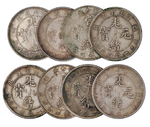 1898-1909年库平一钱四分四厘银币8枚