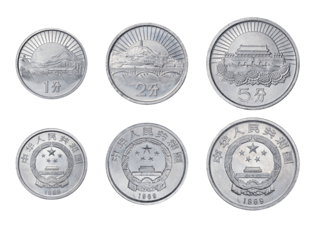 1969年第二版人民币硬分币未采用稿试铸样币全套3枚