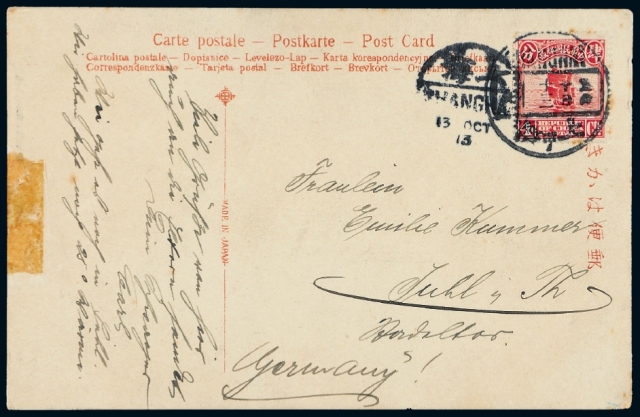 1913年上海寄德国风光明信片