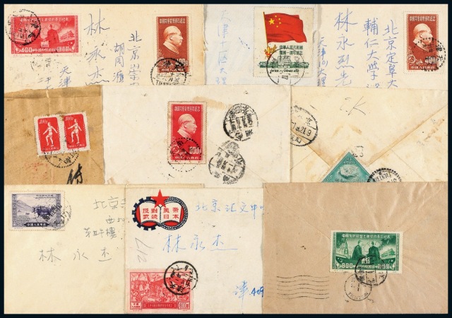 1949-1956年贴纪特原版邮票实寄封十五件