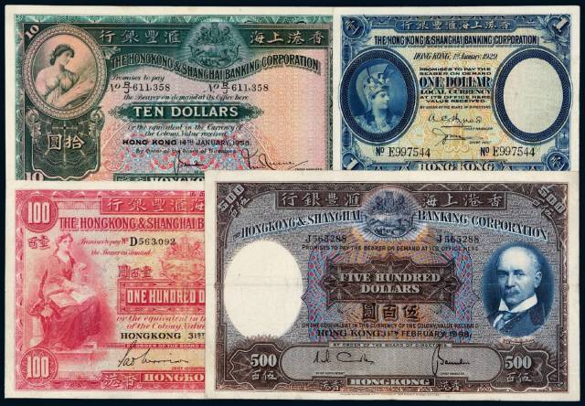1929-1968年香港上海汇丰银行香港银元票四枚
