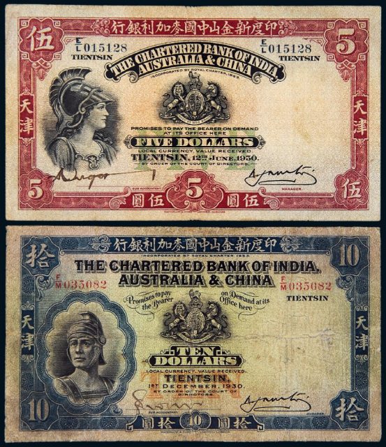 1930年印度新金山中国麦加利银行银元票天津伍圆、拾圆各一枚