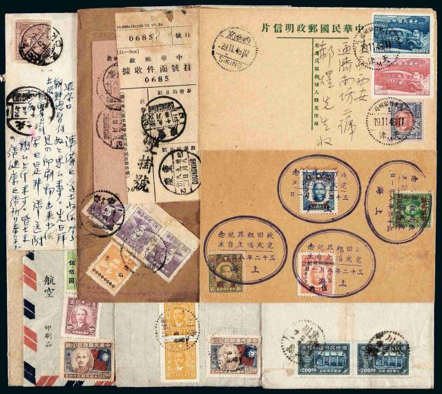 1913-1949年实寄封、明信片19件