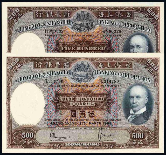 1968、1969年香港上海汇丰银行香港银元券伍百圆各一枚