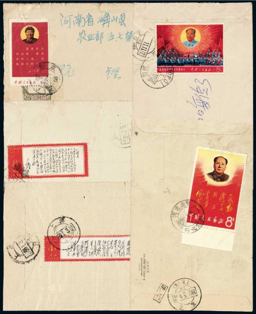 1968-1971年贴文革邮票实寄封5件