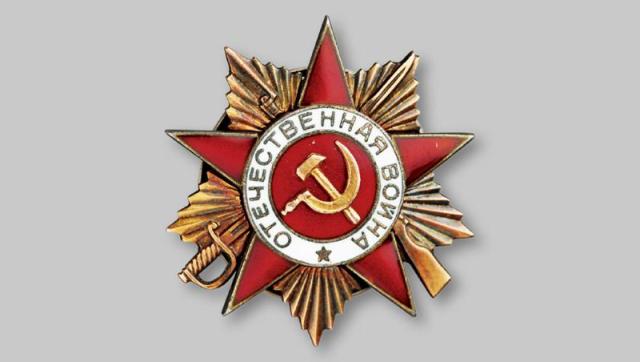 1943年前苏联一级卫国战争勋章