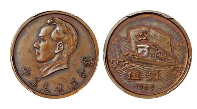 1969年第二版人民币硬分币毛泽东像未采用稿试铸样币伍分/PCGS SP64BN
