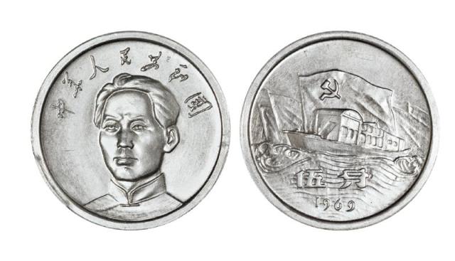 1969年第二版人民币硬分币毛泽东像未采用稿试铸样币伍分/PCGS SP66