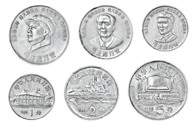 1969年第二版人民币硬分币毛泽东像未采用稿试铸样币1分、2分、5分各一枚/均PCGS评级