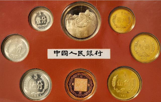 1982年中国人民银行发行套装精制流通硬币八枚全套