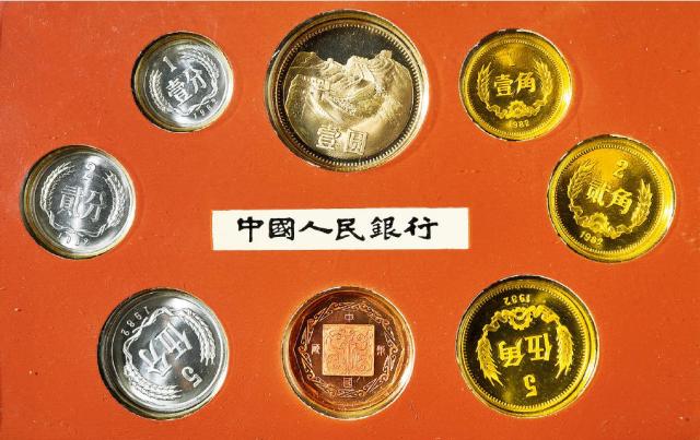 1982年中国人民银行发行精制流通硬币八枚套装