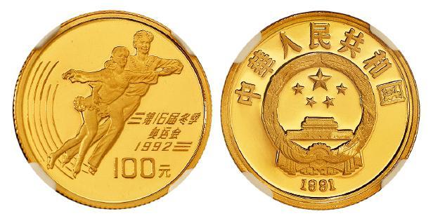 1991年中国发行第16届冬季奥林匹克运动会纪念100元金币/NGC PF69 ULTRA CAMEO