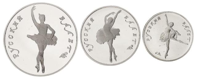 1994年俄罗斯发行芭蕾舞姿纪念钯金币三枚套装