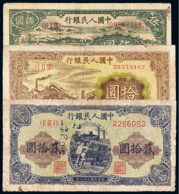 1948年第一版人民币伍圆“绵羊”、1949年拾圆“火车”及贰拾圆“推煤车”/PCGS 30、30、20
