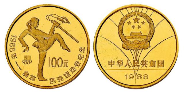 1988年中国发行第24届奥林匹克运动会纪念100元金币