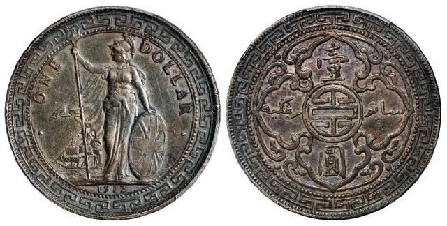 1912年(B)香港贸易银元“站人”壹圆银币/PCGS XF45