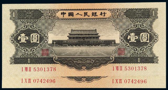 1956年第二版人民币黑壹圆二枚/均PMG 66EPQ