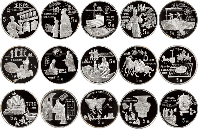 1992、1993、1994年中国人民银行发行古代科技发明发现银币共三组十五枚