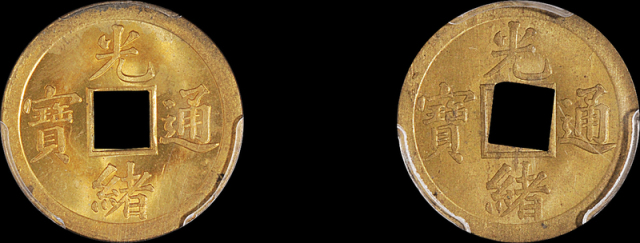清代宝广局“光绪通宝”机制方孔铜币二枚，不同版，其中一枚背满文“宝广”，另一枚背“库平一钱”及满汉文“广”，均为PCGS MS64金盾