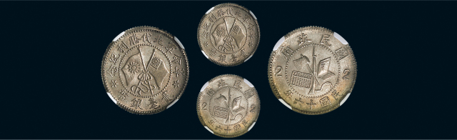 民国十六年（1927年）国民政府革命军北伐胜利纪念贰毫银币（LM846）