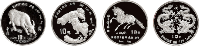 1988、1990、1994、1997年中国人民银行发行生肖加厚银币一组四枚