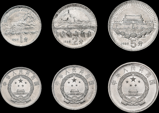 1969年中华人民共和国流通硬币套装革命圣地 完未流通