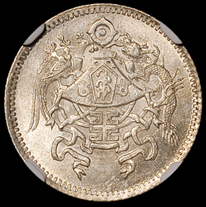 民国十五年龙凤壹角银币一枚，NGC MS64
