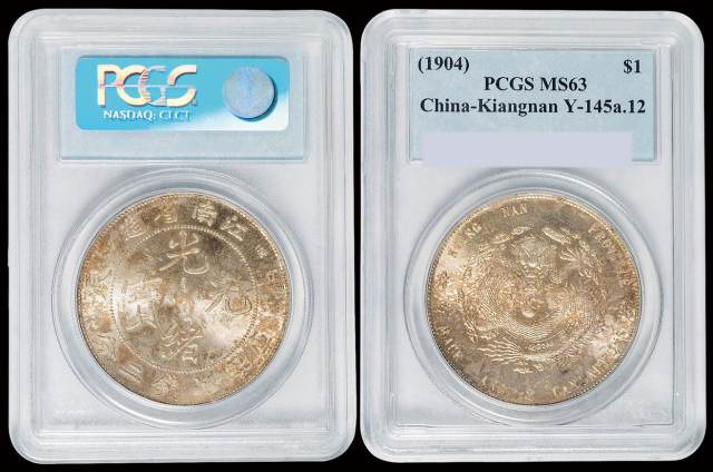 1904年甲辰江南省造光绪元宝库平七钱二分银币一枚，PCGS MS63