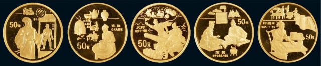 1995年中国古代科技发明发现金币五枚全套 完未流通