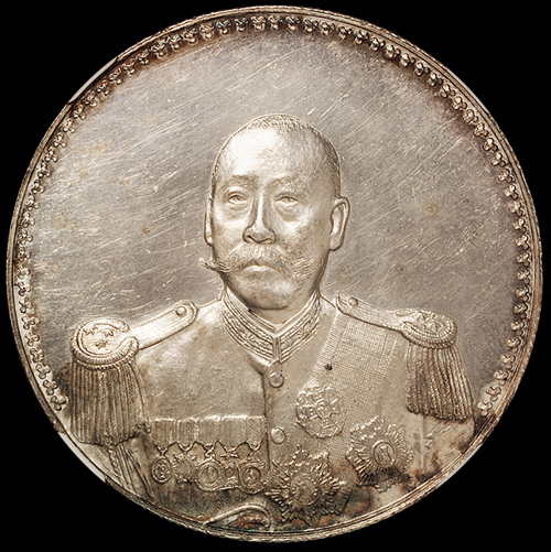 1923年曹锟武装像宪法成立纪念银币一枚，铸造精美，品相难得，NGC MS63