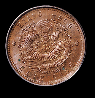 1901年江苏省造光绪元宝五文铜币一枚，PCGS MS63BN
