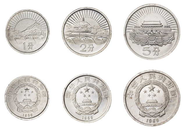 1969年中华人民共和国流通硬币套装革命圣地 完未流通
