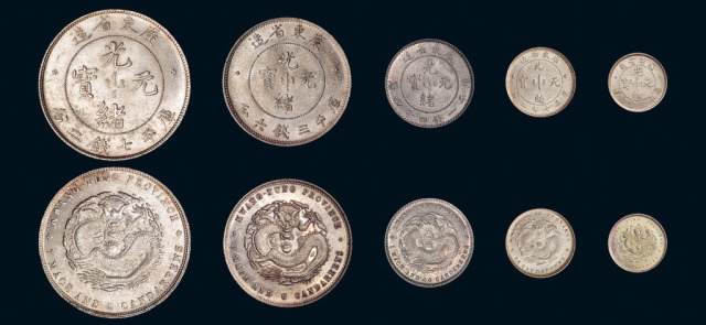 1891年广东省造光绪元宝库平七钱二分、三钱六分、一钱四分四釐、七分二釐、三分六釐银币全套五枚