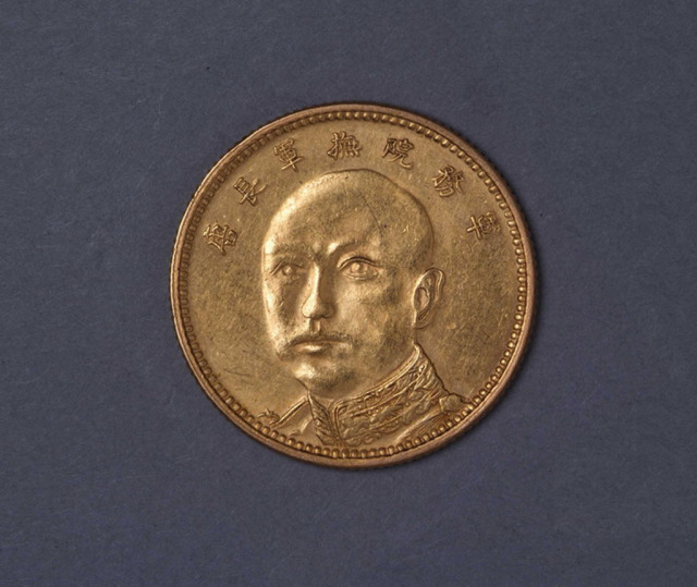 1919年唐继尧像拥护共和纪念拾元金币一枚