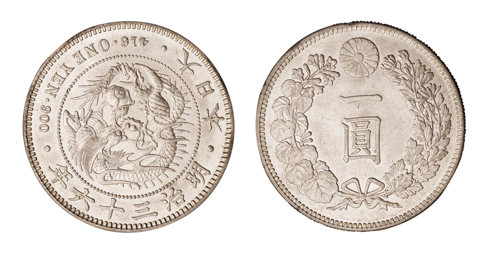 明治三十六年（1903年）日本龙银壹圆银币一枚拍卖成交价格及图片 