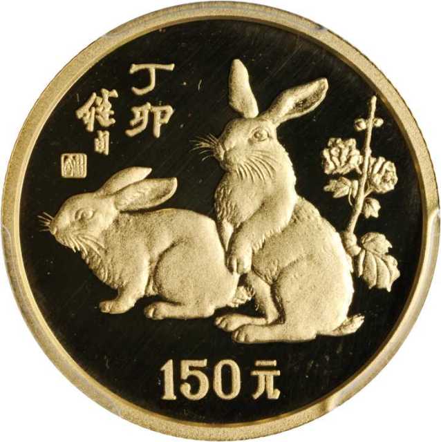 1987年丁卯(兔)年生肖纪念金币8克 PCGS Proof 69