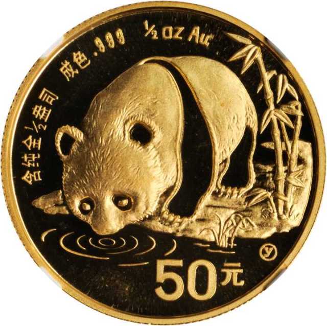 1987年熊猫纪念金币1/2盎司 NGC MS 66