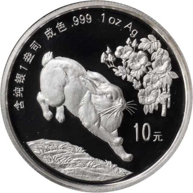 1999年己卯(兔)年生肖纪念银币1盎司圆形普制 NGC PF 69