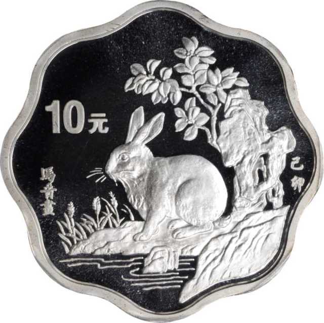 1999年己卯(兔)年生肖纪念银币2/3盎司梅花形 完未流通