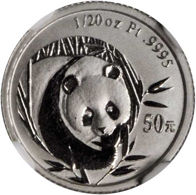 2003年熊猫纪念铂币1/20盎司 NGC PF 69